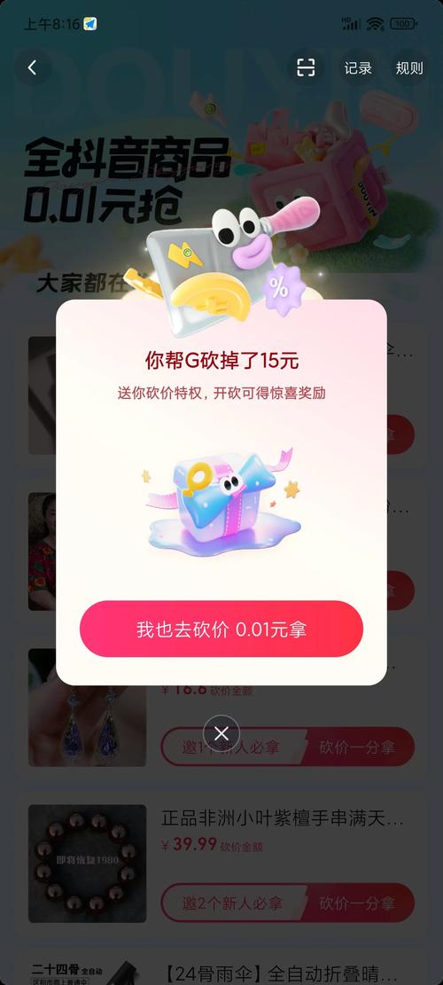 抖音购物新选择,自助下单平台让你更满意