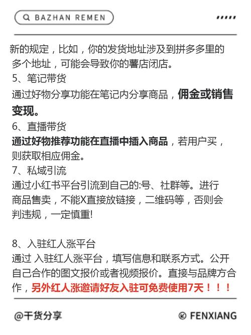 **标题:从0到10000:小红书粉丝购买实战秘籍大揭秘!**