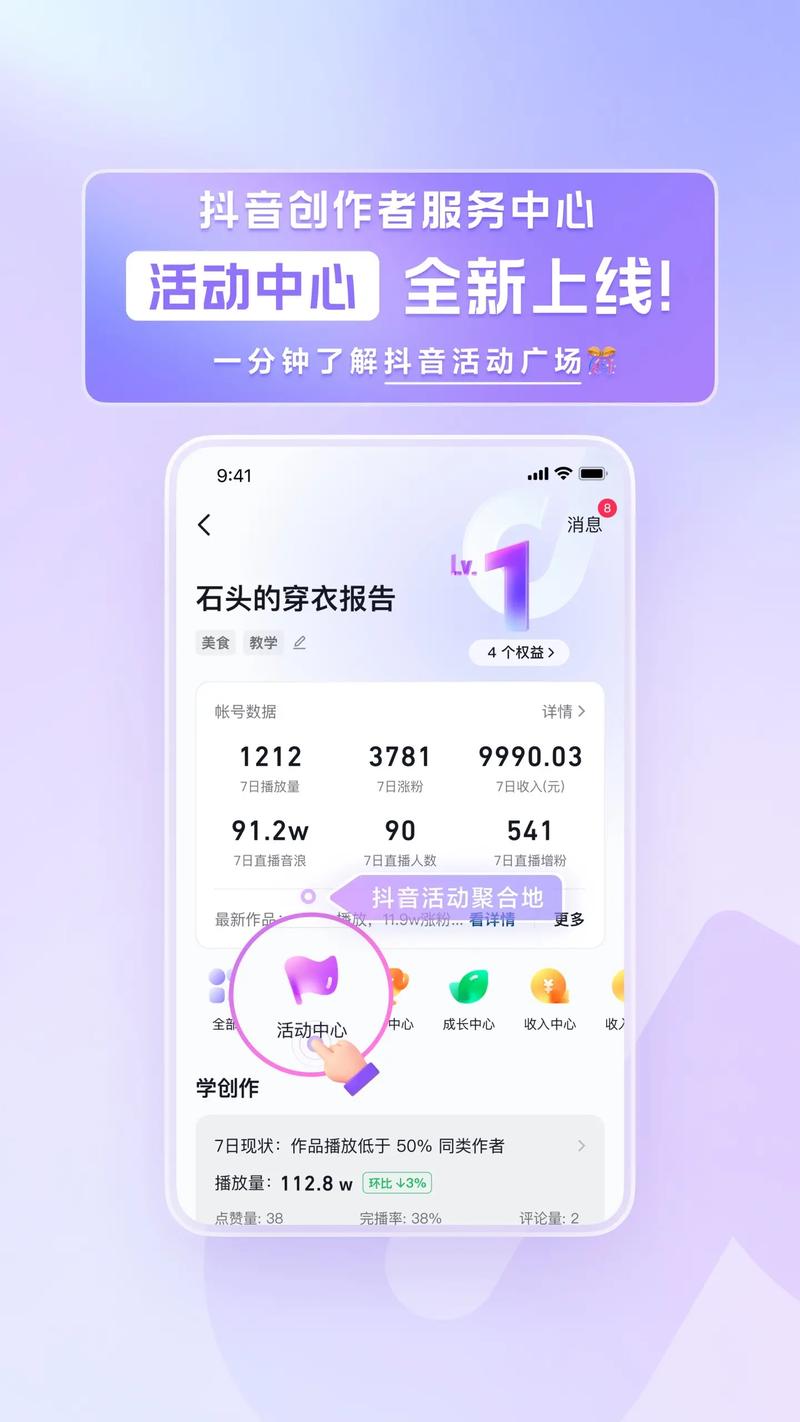抖音自助下单平台，让美好触手可及