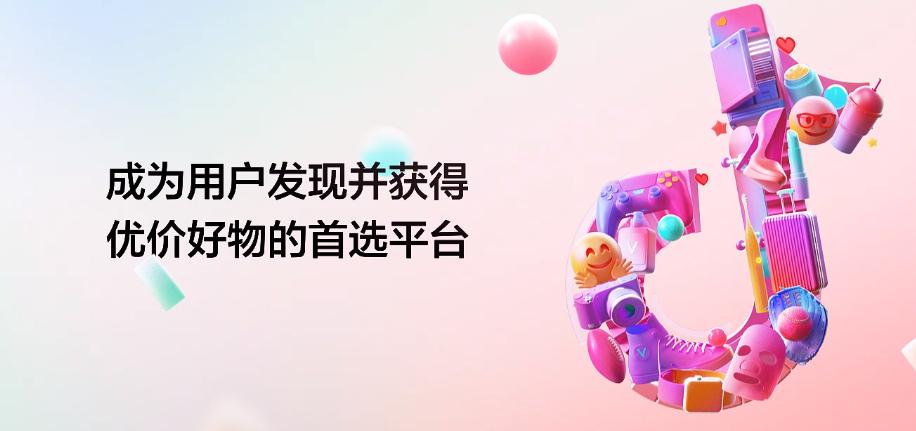 抖音自助下单平台，让美好触手可及