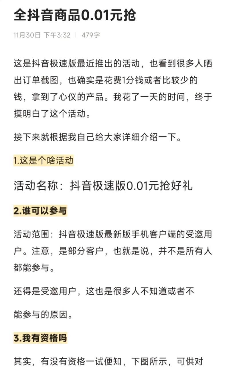 抖音购物,自助下单平台让你爱不释手