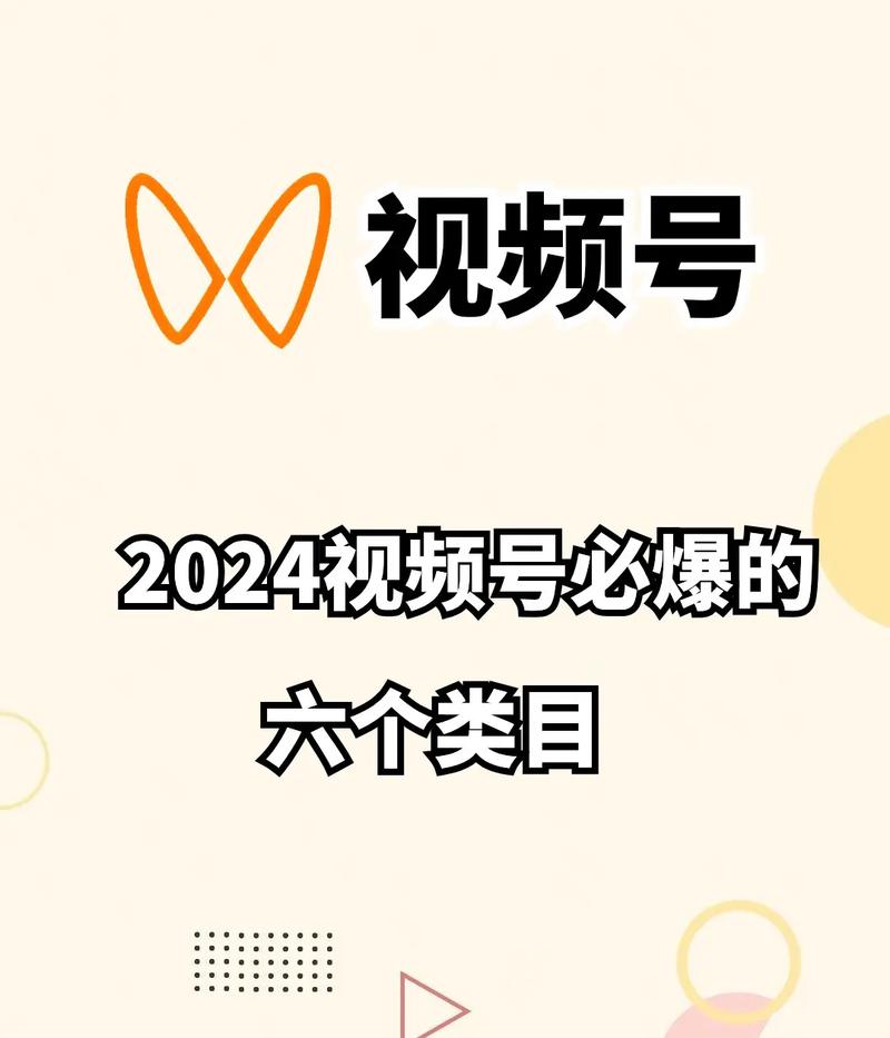 **从0跃升至10万+:揭秘我的视频号火爆之路**