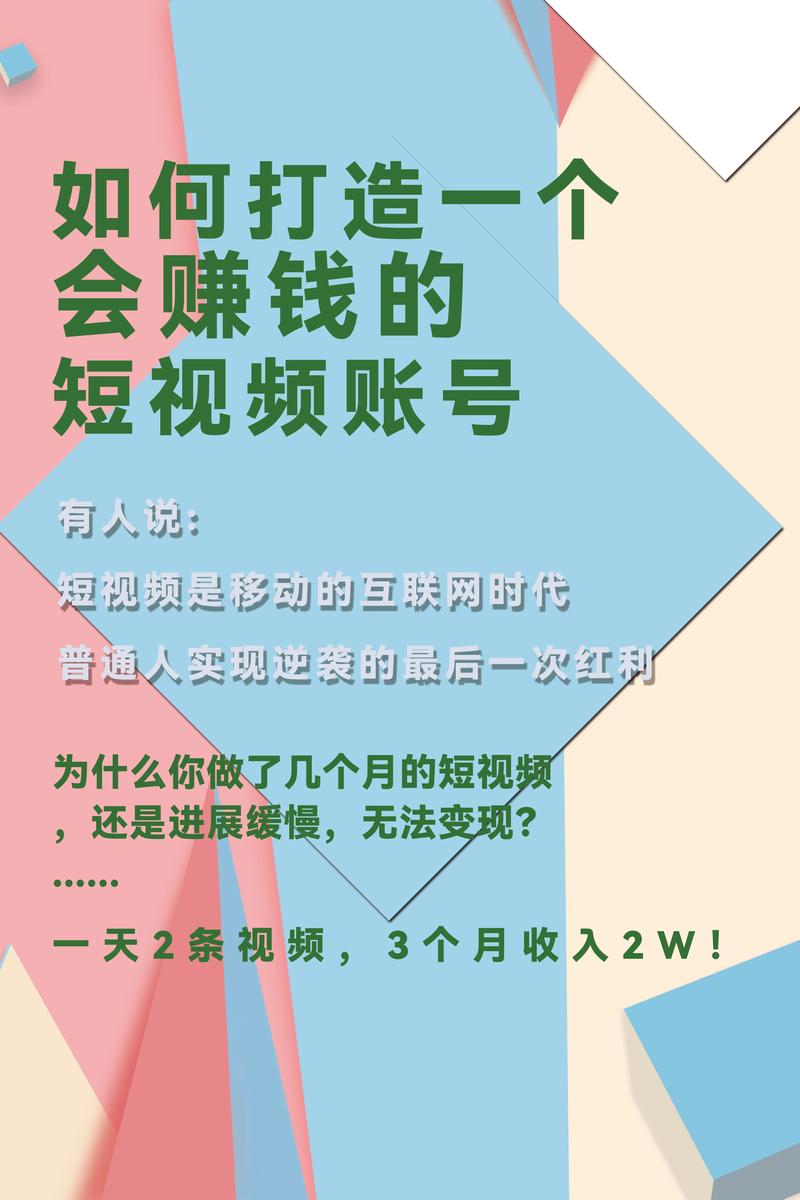 **标题:B站视频推广秘籍:轻松破万播放,玩转流量红利!**