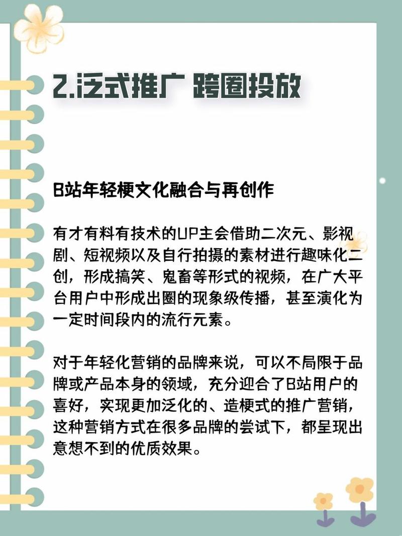 **标题:B站视频推广秘籍:轻松破万播放,玩转流量红利!**