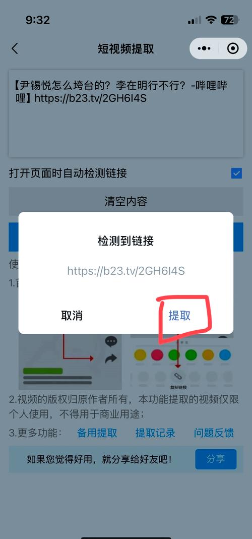 独家揭秘:B站视频刷播放量的有效方法与技巧