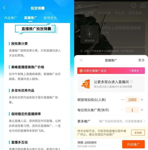 快手刷粉软件,让你的短视频更具吸引力