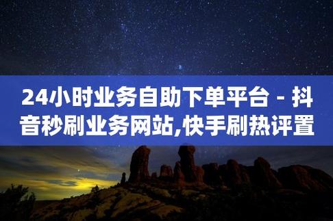 快手刷粉软件,让你的短视频更具吸引力