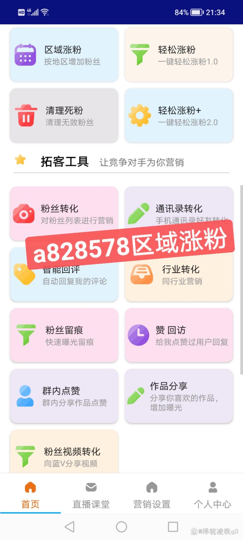 抖音粉丝快速增长术，1000粉丝自助平台实战分享