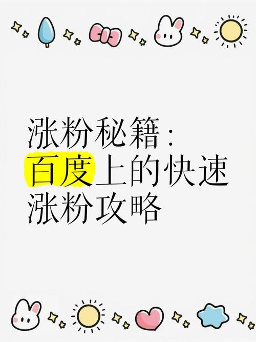 微博涨粉的终极秘籍:自助刷粉平台推荐与使用指南!