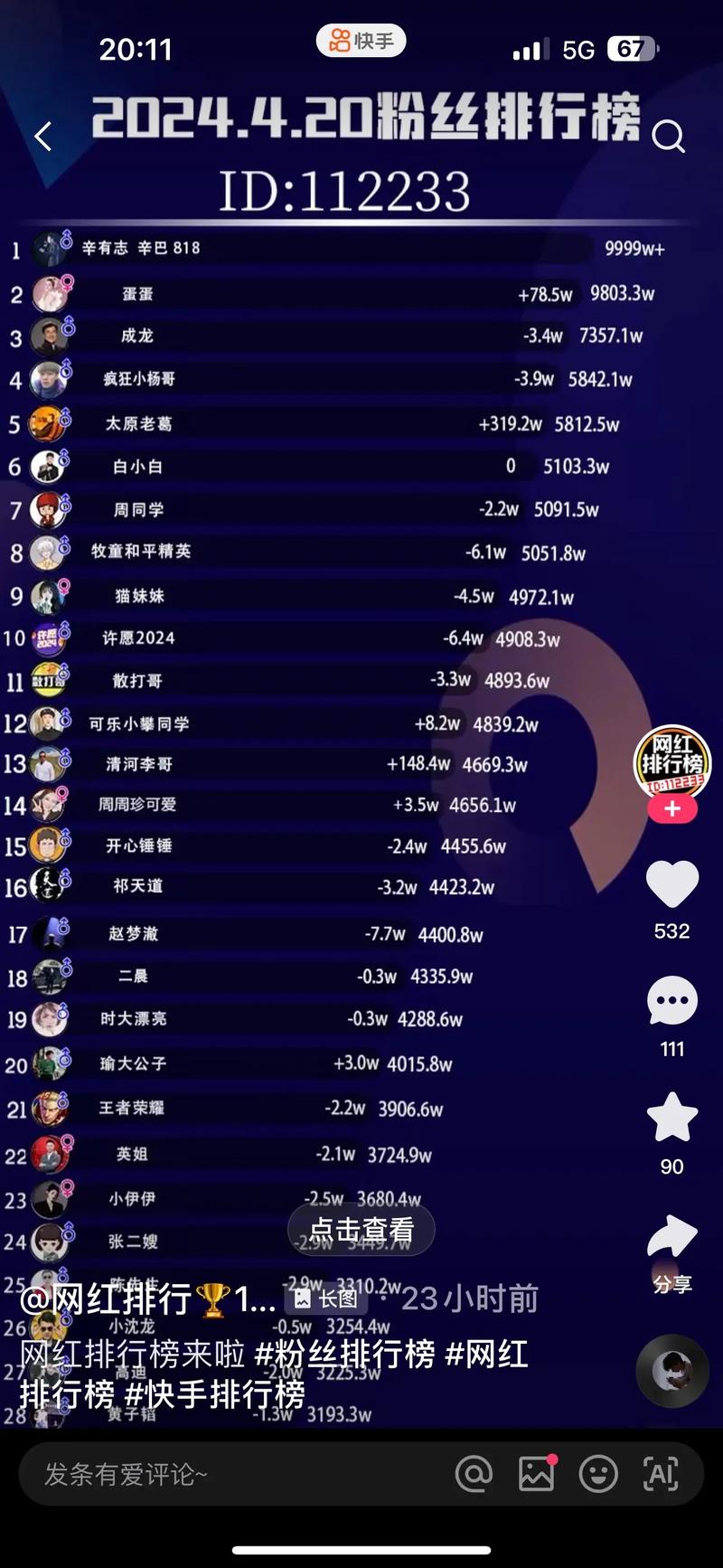 快手刷粉平台大揭秘：你真的了解吗？