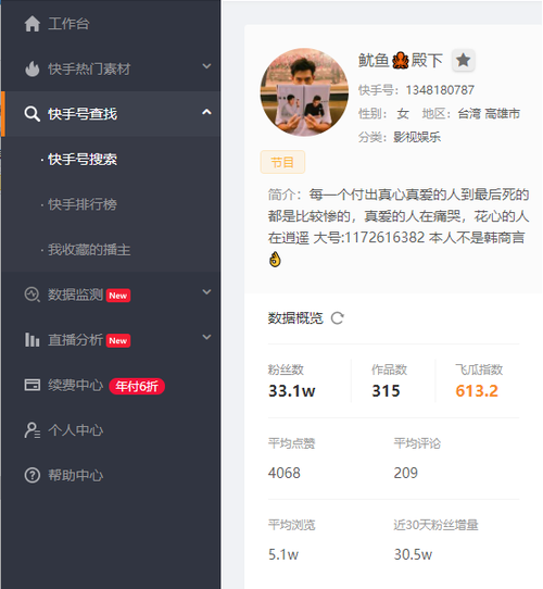 高效吸粉不求人，快手刷粉软件全搞定