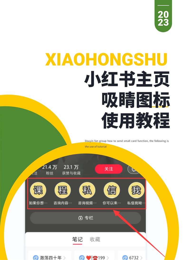 小红书粉丝自助平台：粉丝经济时代的必备工具