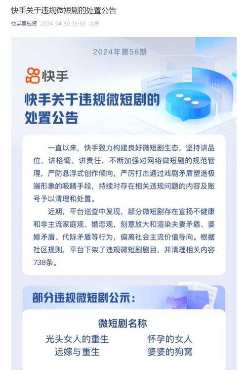 快手平台严打刷粉行为,危害不可小觑