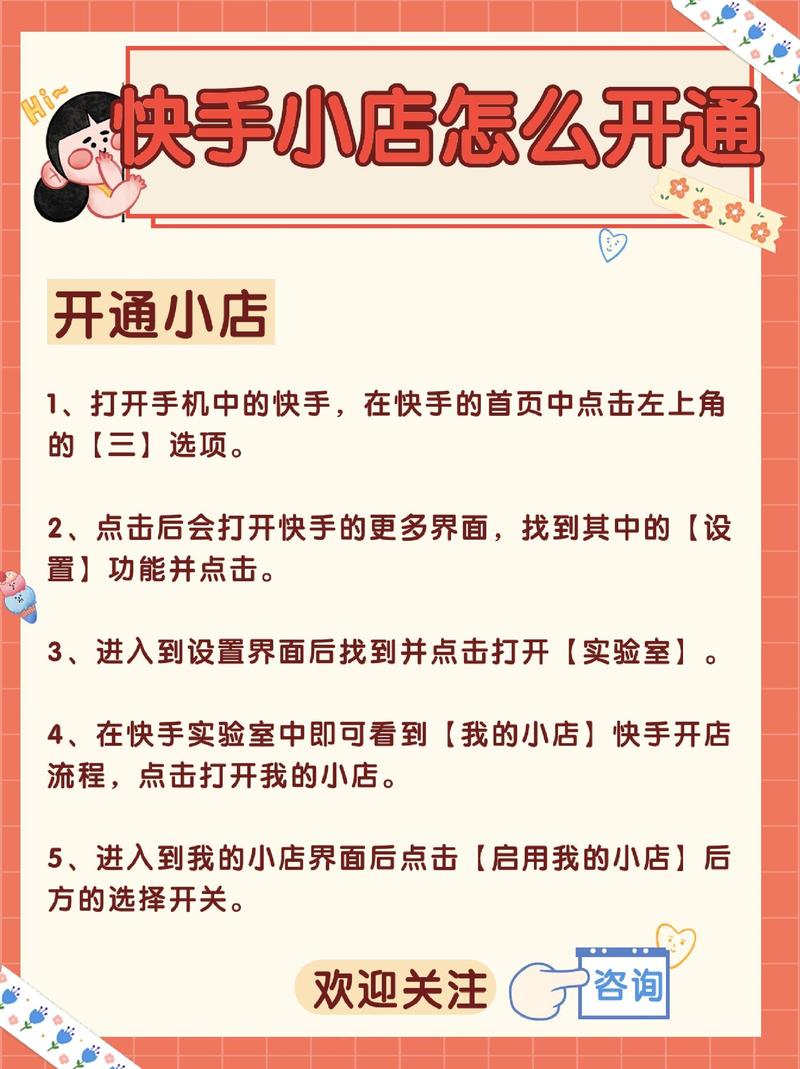 如何高效利用快手刷点赞网站提升影响力