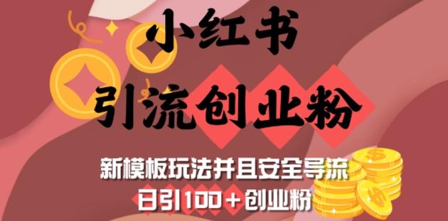 **“小红书粉丝自助购：开启你的内容创业新篇章”**