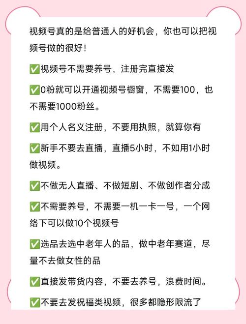 **揭秘视频号运营秘诀:粉丝飙升1000+不是梦!**