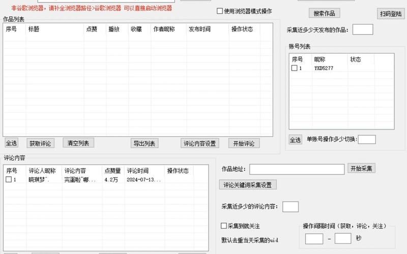 快手刷粉软件,让你的创意被更多人看见