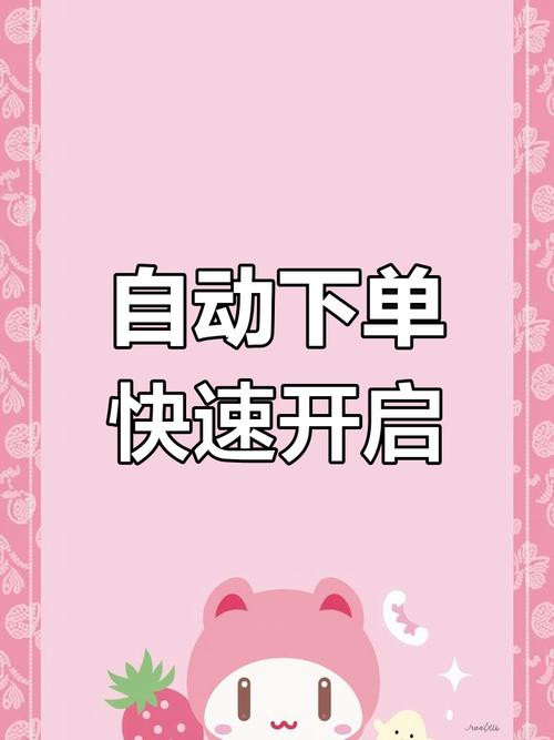 抖音自助下单平台:让每一次购物都充满惊喜