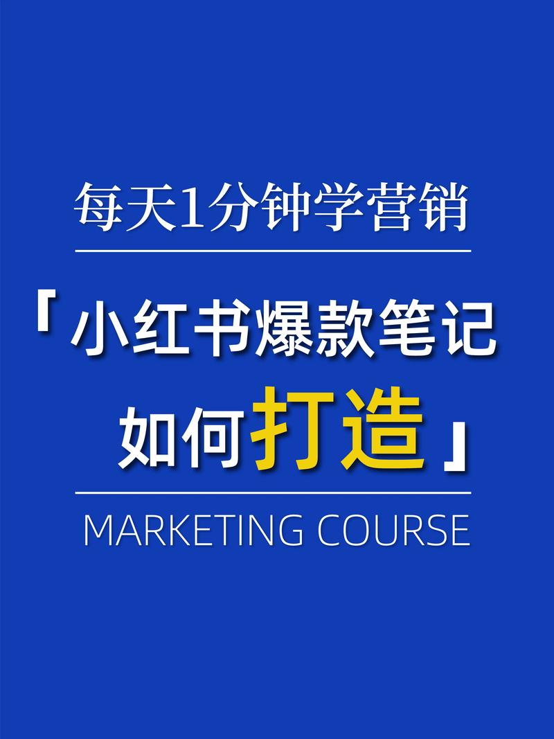 **标题：小红书粉丝自助购攻略：打造吸睛笔记，轻松圈粉无数！**