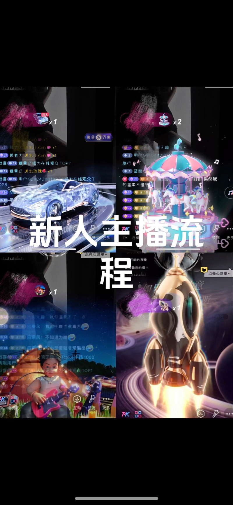 刷粉背后的快手江湖:真实与虚幻交织