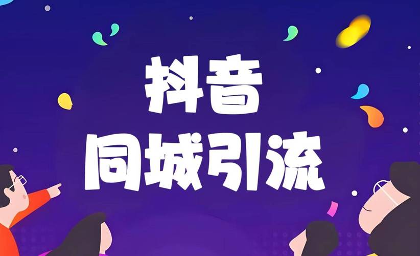 专家解读：如何科学合理地购买抖音粉丝提升影响力
