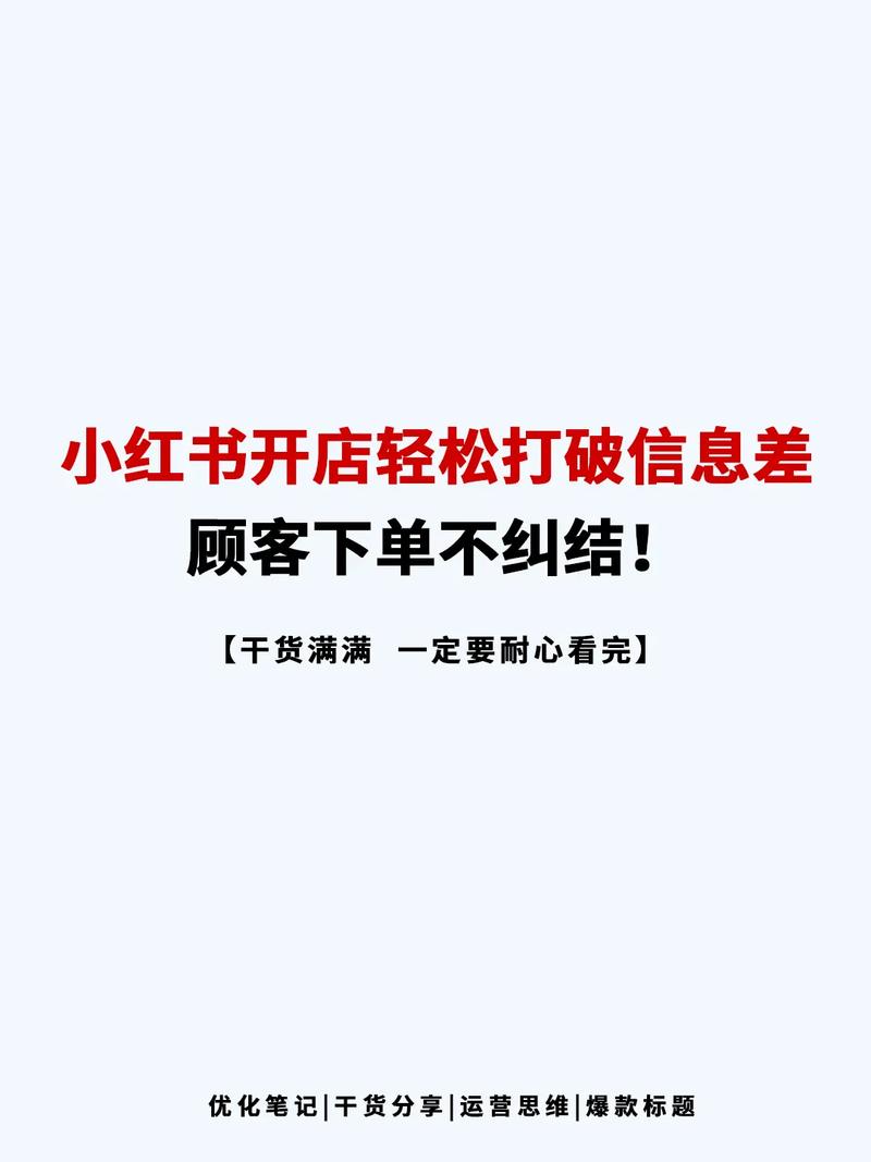 告别繁琐操作,小红书粉丝自助下单一键搞定