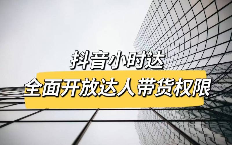 **标题：抖音业务24小时不打烊，随时下单随时助力腾飞！**