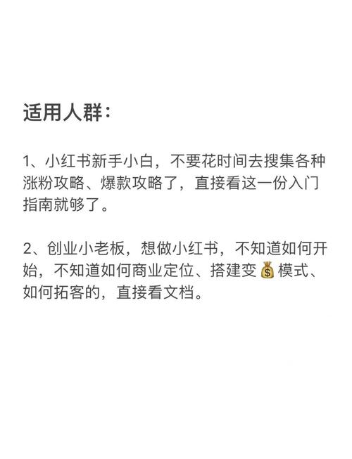 **标题:小红书涨粉秘籍大公开:轻松打造人气爆棚的个人IP!**