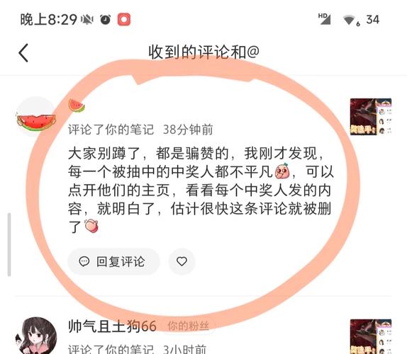 **小红书粉丝购买心得:火眼金睛,识别真假粉丝**