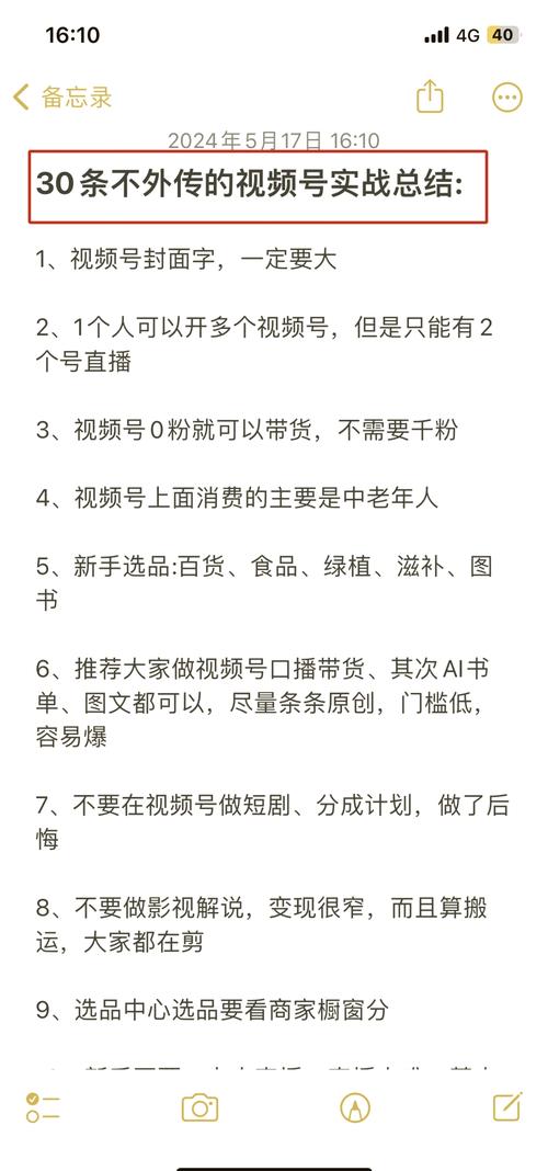 **标题：视频号吸粉秘籍：从零到千粉的巧妙布局策略**