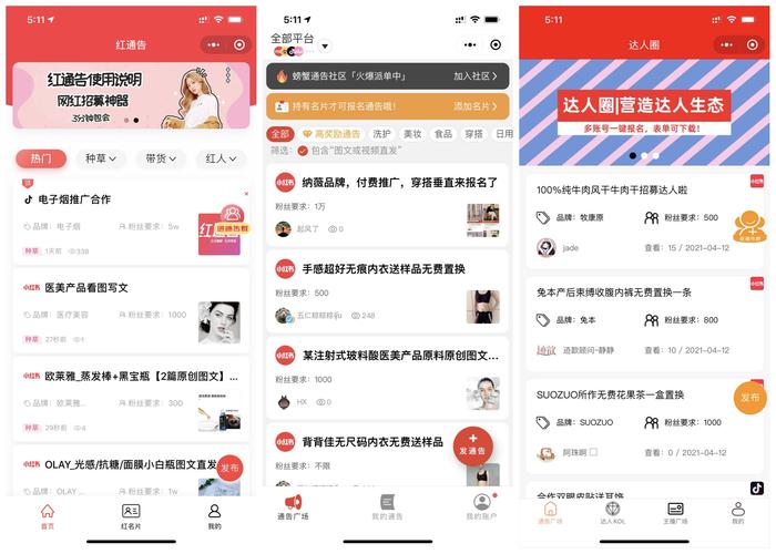 **标题：跃升社交电商巅峰，小红书粉丝购买平台助你实现星辰梦想**