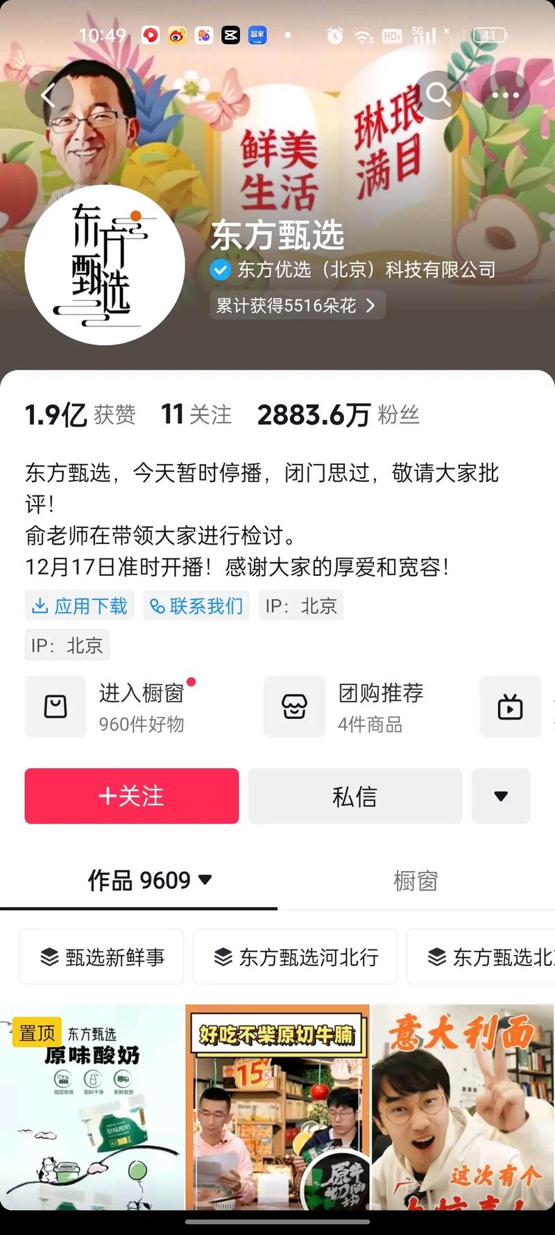 抖音粉丝自助购，让你的创意被更多人看见