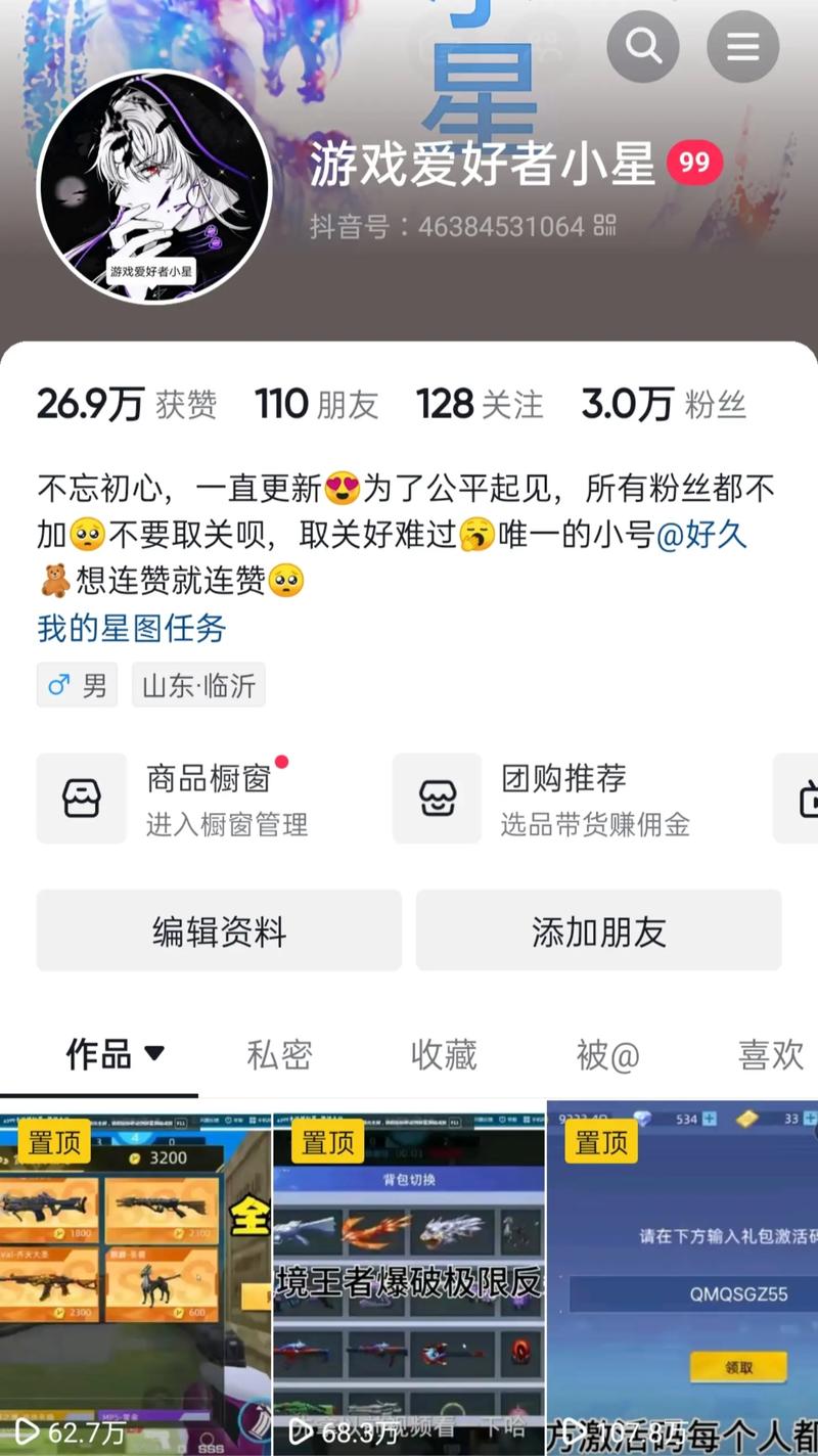 抖音粉丝自助购,让你的创意被更多人看见