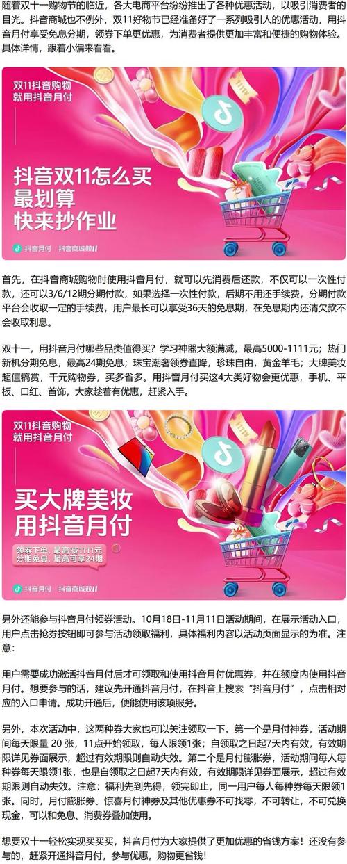 **标题：抖音24小时自助购物，一键下单畅享无忧购物新体验**