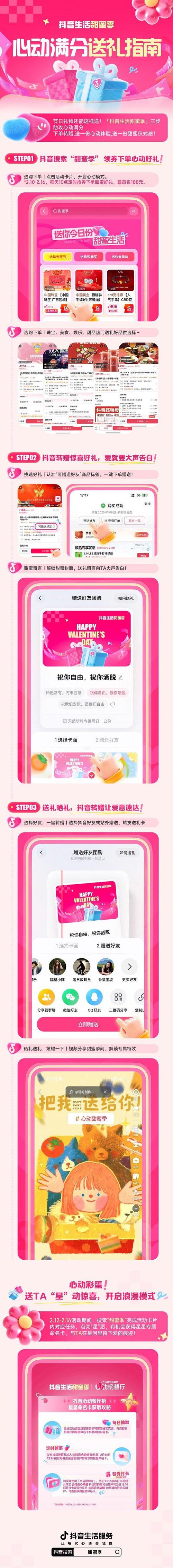**标题:抖音24小时自助购物,一键下单畅享无忧购物新体验**