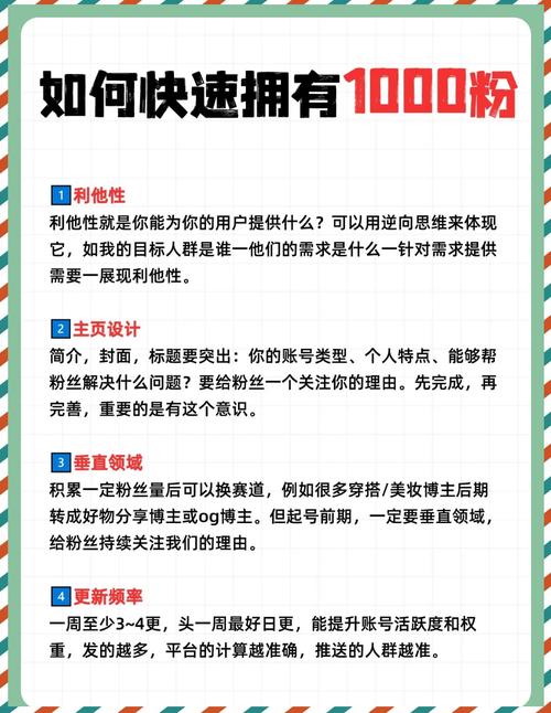 **视频号涨粉秘籍：揭秘高效刷粉方法**