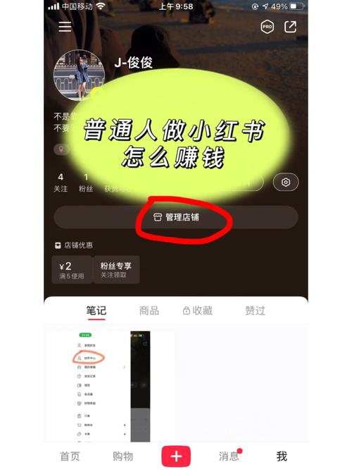 **标题：小红书粉丝自助购，内容创业者的新航标，助力梦想起飞！**