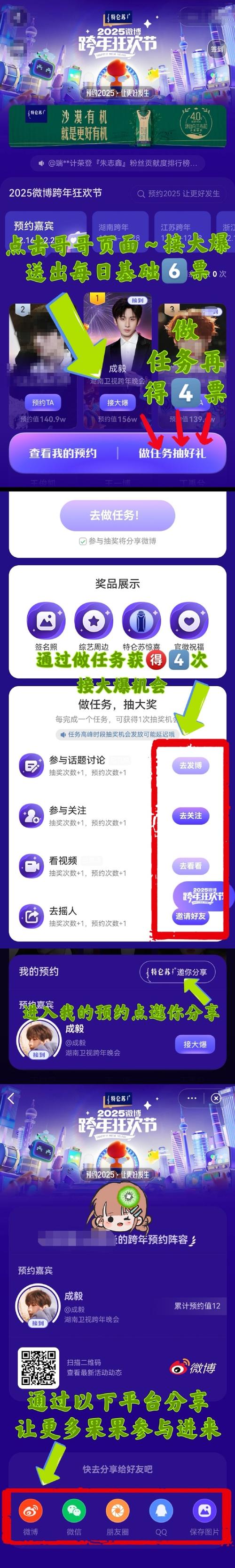 微博粉丝增长加速,自助下单平台助你前行