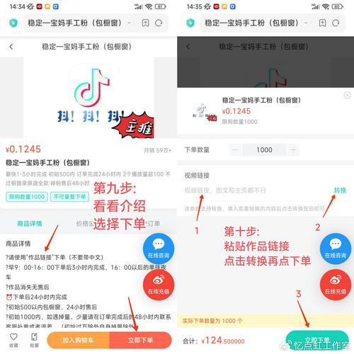 抖音自助下单平台：品质保证，购物更安心