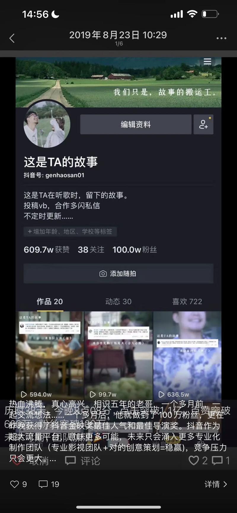 迈向抖音巅峰之路，1000粉丝自助平台是你的不二之选