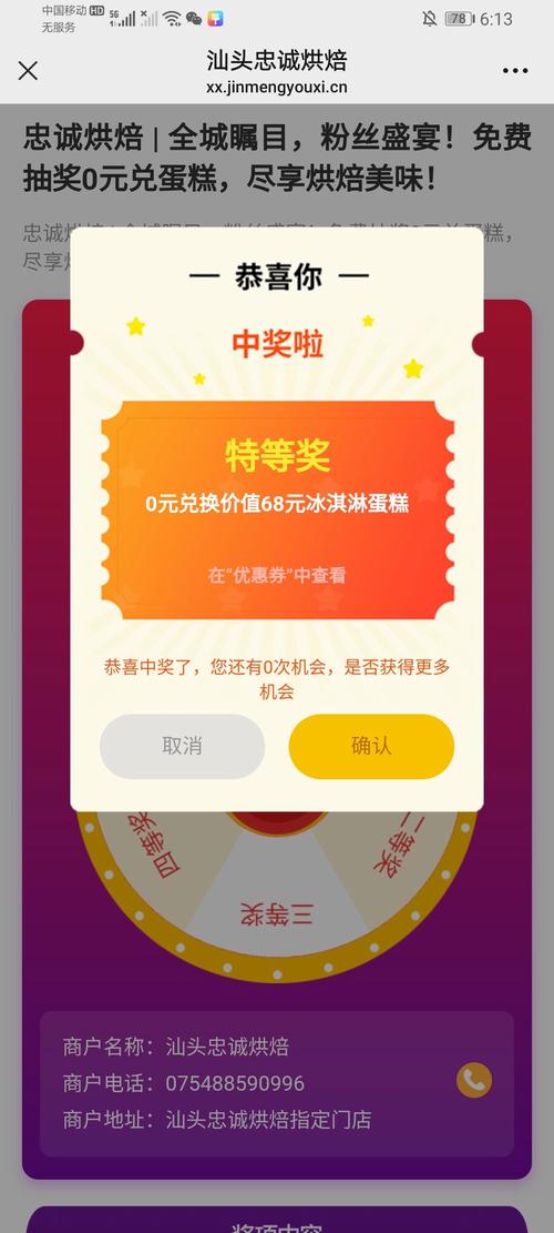 **标题：微博粉丝独享福利盛宴，零元下单狂欢不停歇！**