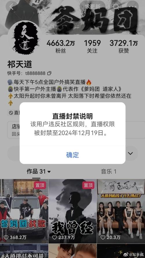 警惕!快手刷粉可能让你陷入法律纠纷