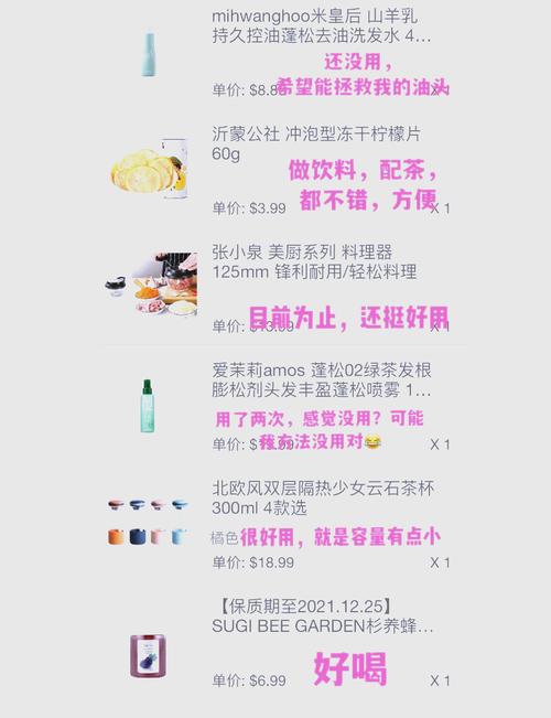 购物新体验，小红书自助下单让你爱不释手