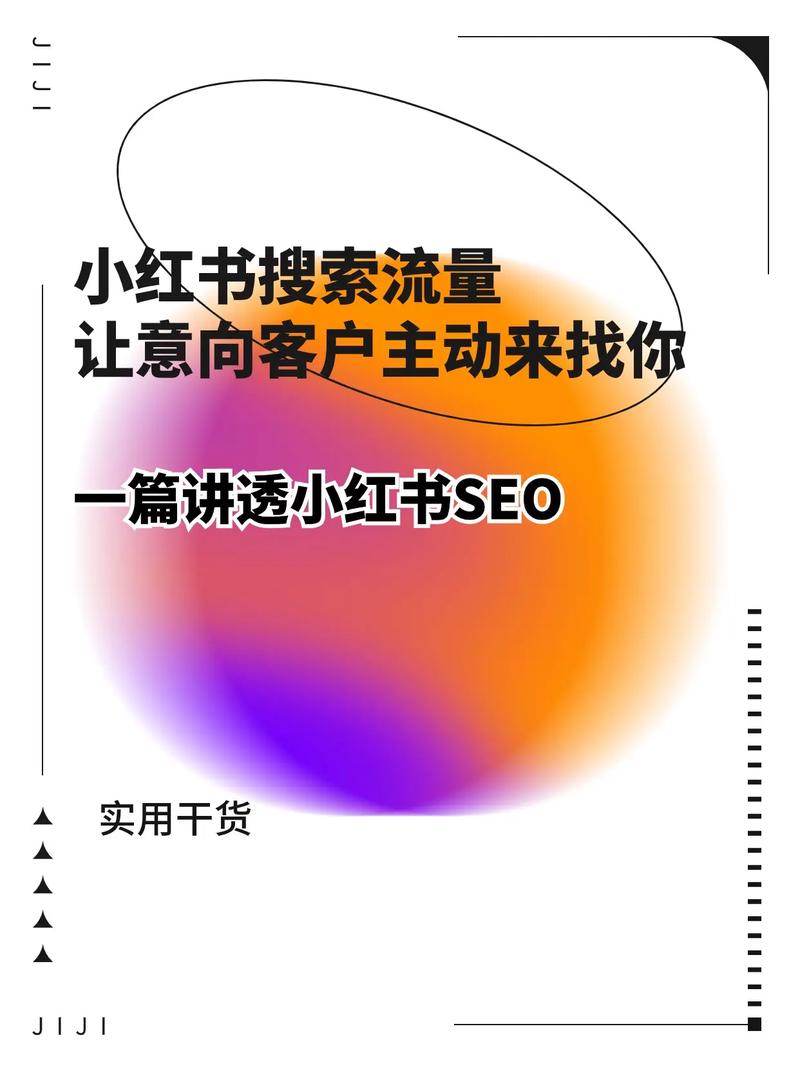 小红书粉丝自助购买,让你的内容更具传播力
