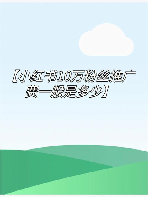 小红书粉丝自助购买,让你的内容更具传播力