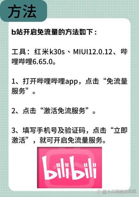 涨知识！如何合法合规地提升B站视频播放量