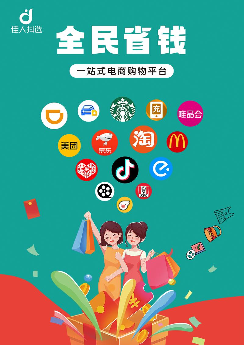 抖音购物更省心,自助下单平台一键直达
