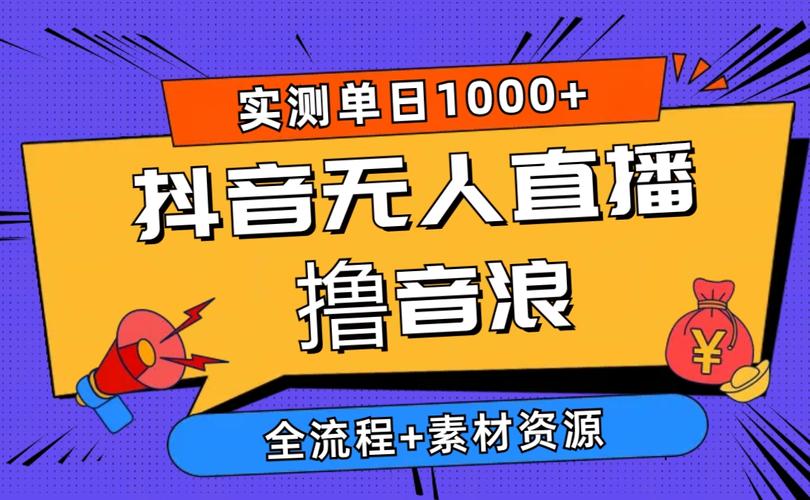 解锁抖音新机遇，1000粉丝自助平台带你起飞