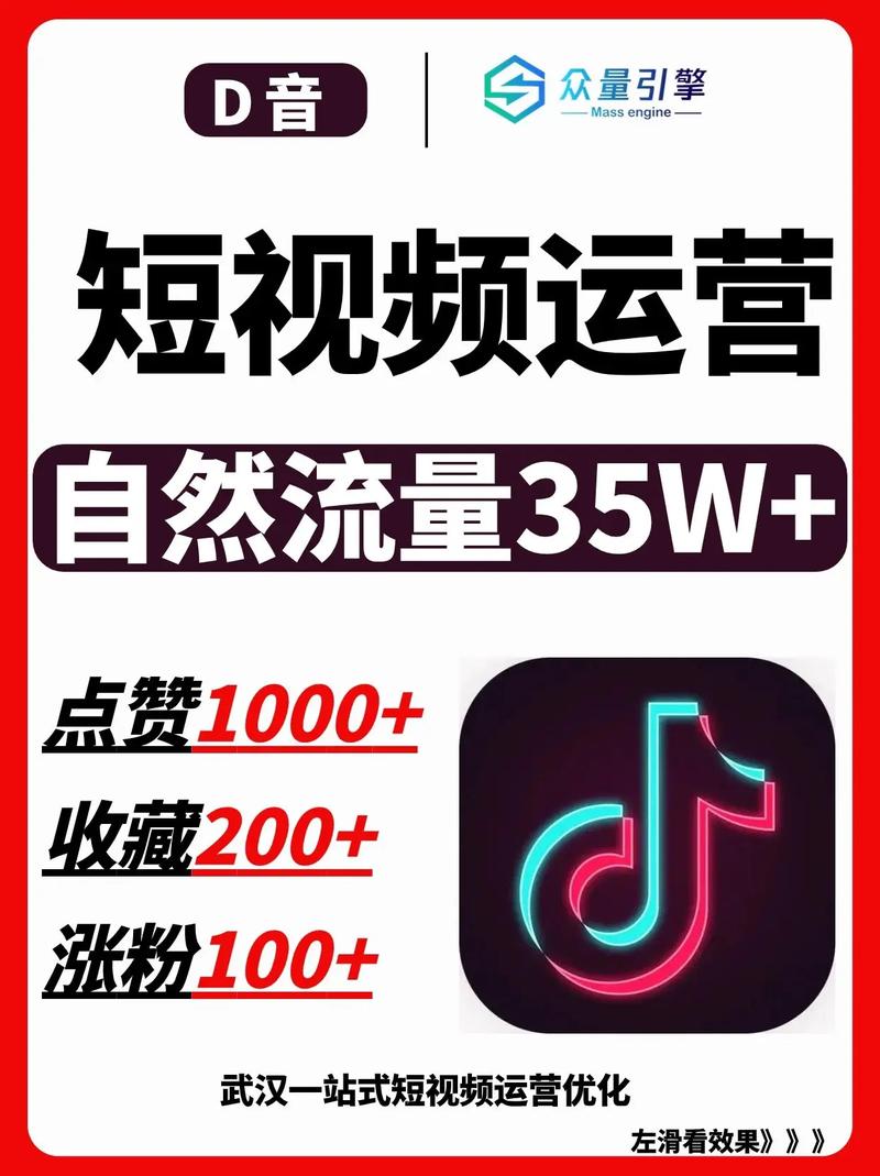 迈向短视频巅峰,抖音1000粉丝自助平台是你的阶梯