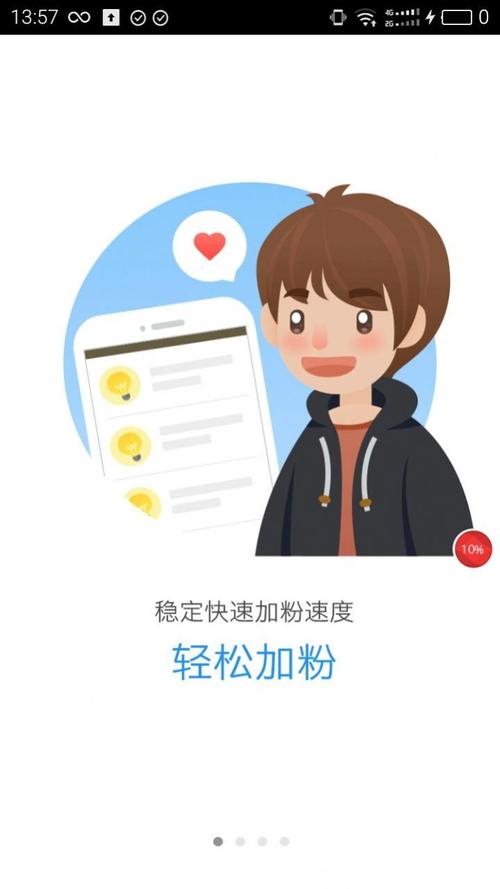 快手刷粉软件，助力你成为短视频达人